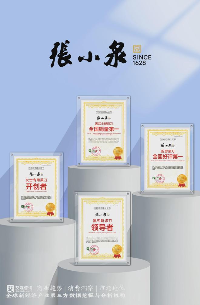 一把刀剪劈穿古今百年老字号张小泉以匠心续写品牌新篇(图1)