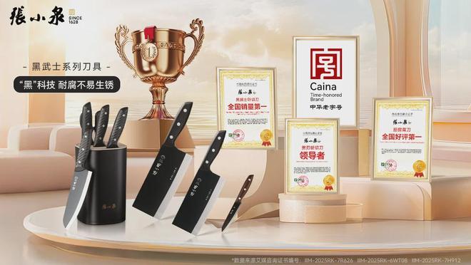 一把刀剪劈穿古今百年老字号张小泉以匠心续写品牌新篇(图5)