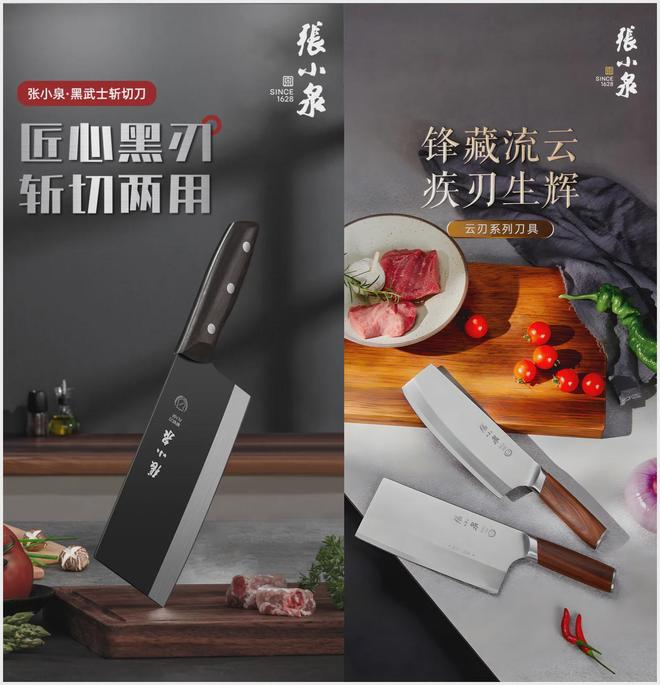 一把刀剪劈穿古今百年老字号张小泉以匠心续写品牌新篇(图7)