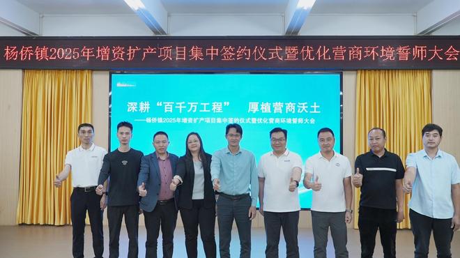 博罗杨侨6宗项目集中签约总投资约72亿元(图1)