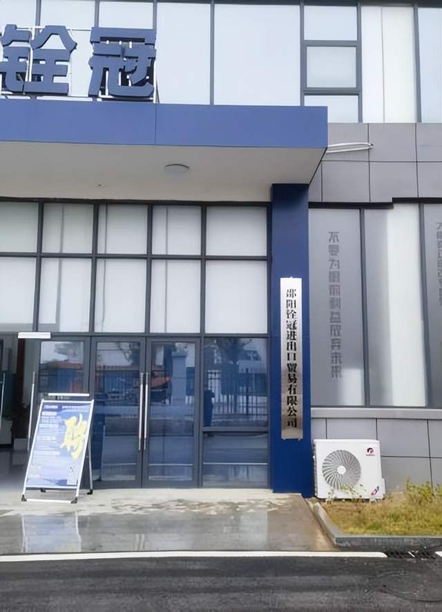 邵阳铨冠进出口贸易有限公司挂牌运营 赋能洞口跨境电商发展(图1)