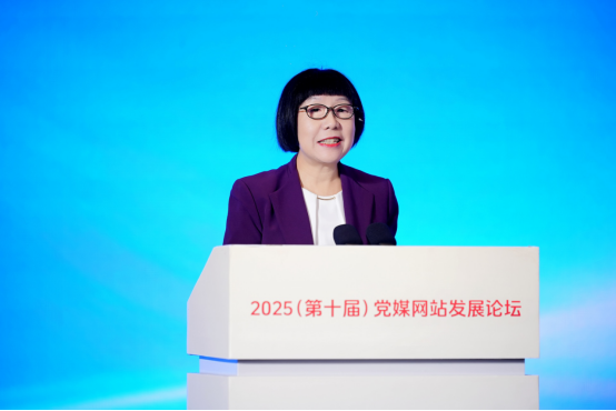 人民网发布《主流媒体所办新媒体发展研究报告（2024-2025）(图1)