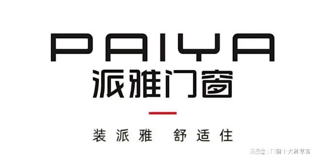 2025 年度一线门窗品牌榜：十大影响力品牌权威揭晓与解析(图3)