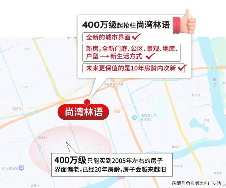 尚湾林语售楼处│尚湾林语(营销中心) 官网 - 2025 销售中心 (售楼处)- 楼盘欢迎您 价格  户型  地址环境配套交房时间电话(图6)