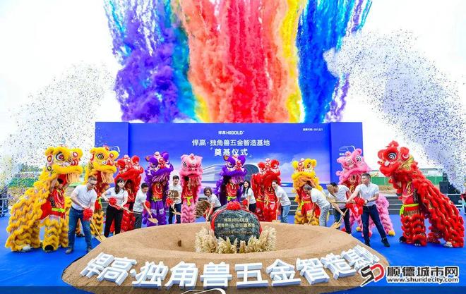 悍高集团打造的第三个智能制造基地！(图1)