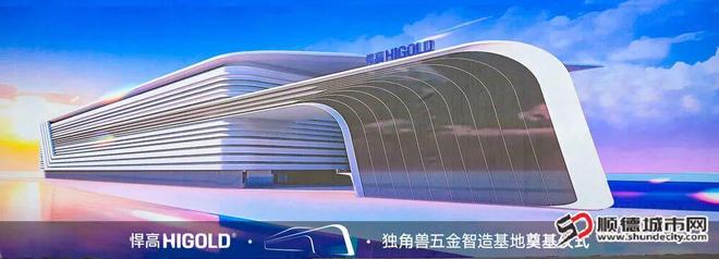 悍高集团打造的第三个智能制造基地！(图2)