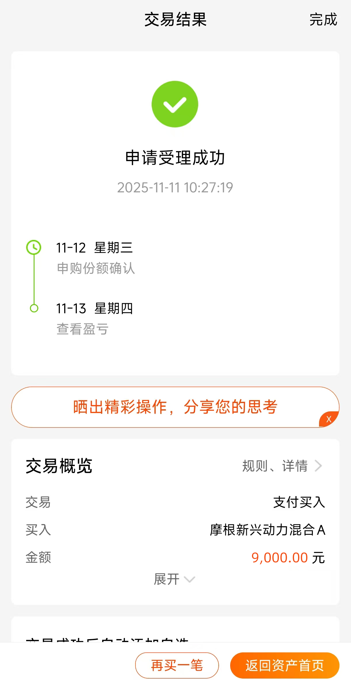 【猛哥掌舵！双主线策略发力把握年末黄金布局期】(图1)