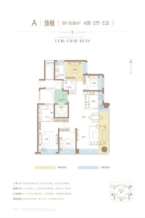 美盛臻湾一品【2025最值得买的楼盘】(图4)