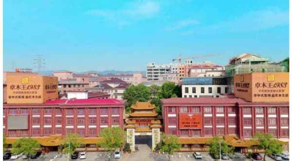 卓木王：50年大国匠心沉淀铸就红木整装第一品牌(图1)