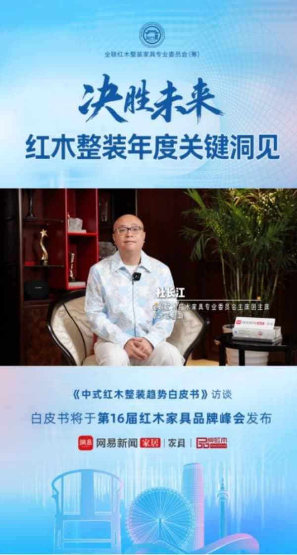 卓木王：50年大国匠心沉淀铸就红木整装第一品牌(图16)