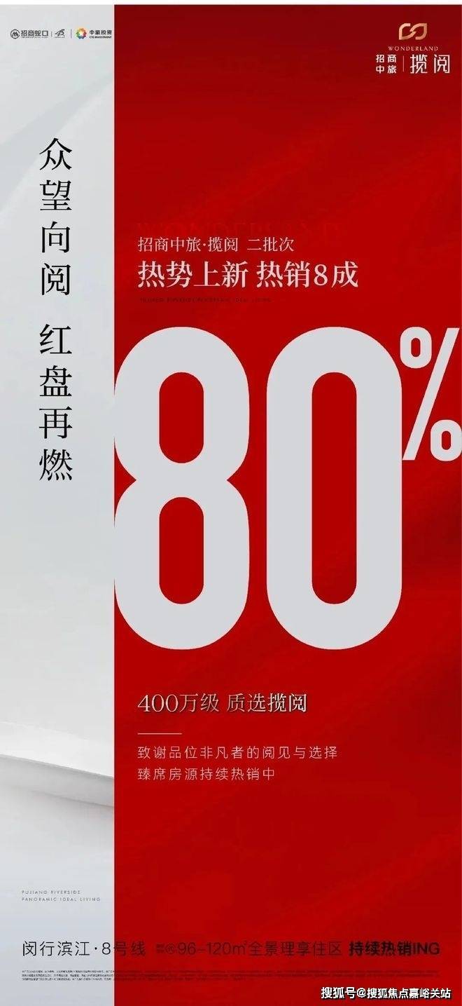 招商中旅揽阅(售楼处)官方网站-中旅揽阅销售中心(营销中心)-招商楼盘欢迎您-小区环境-户型-价格-地址-周边配套-售楼处电话-交房时间(图3)