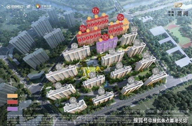 招商中旅揽阅(售楼处)官方网站-中旅揽阅销售中心(营销中心)-招商楼盘欢迎您-小区环境-户型-价格-地址-周边配套-售楼处电话-交房时间(图9)