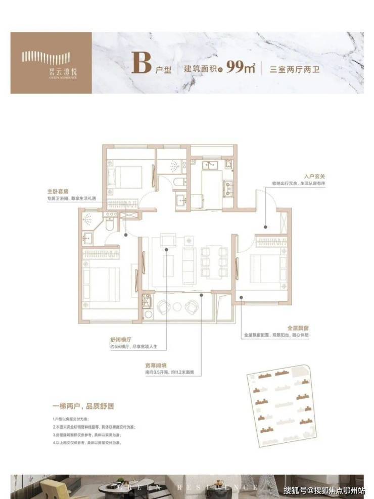 碧云澧悦(售楼处)官方网站-碧云澧悦销售中心(营销中心)-楼盘欢迎您-小区环境-户型-价格-地址售楼处电话-交房时间(图3)