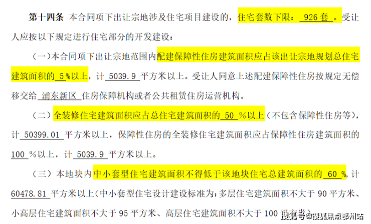 碧云澧悦(售楼处)官方网站-碧云澧悦销售中心(营销中心)-楼盘欢迎您-小区环境-户型-价格-地址售楼处电话-交房时间(图7)