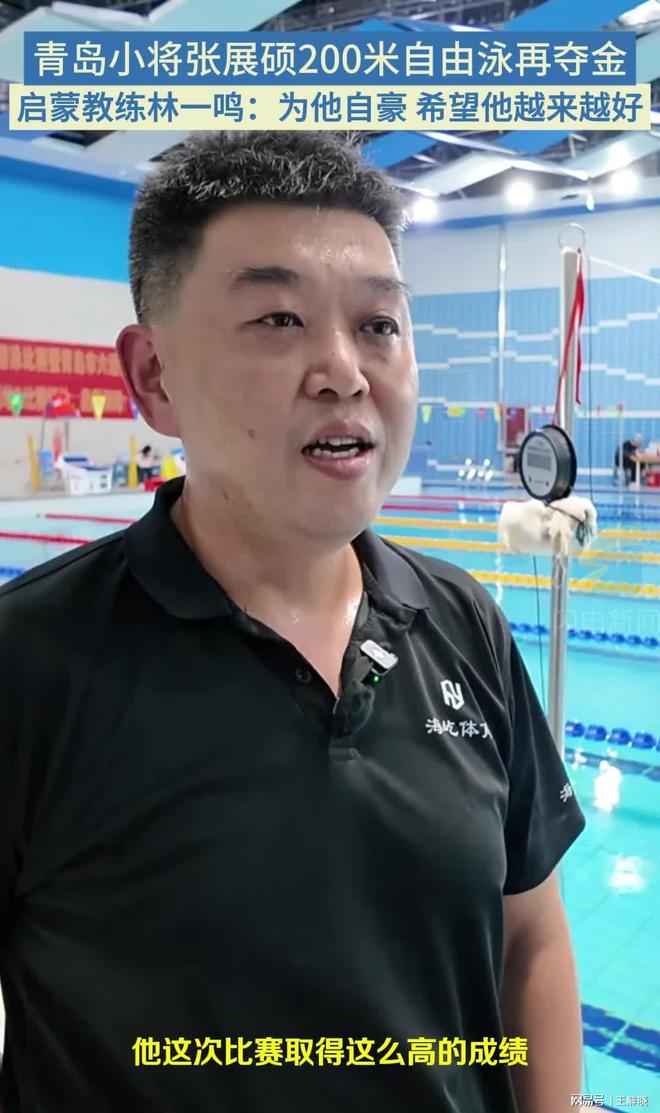 张展硕全运8天10赛夺5金山东队以40金领跑(图4)