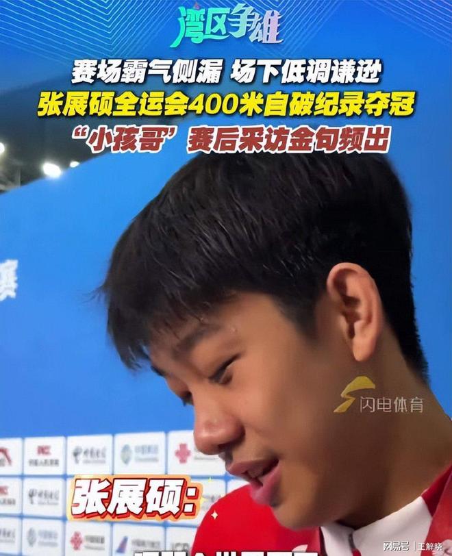 张展硕全运8天10赛夺5金山东队以40金领跑(图1)