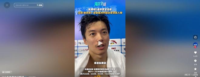 张展硕全运8天10赛夺5金山东队以40金领跑(图9)