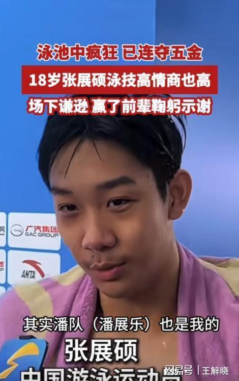 张展硕全运8天10赛夺5金山东队以40金领跑(图8)