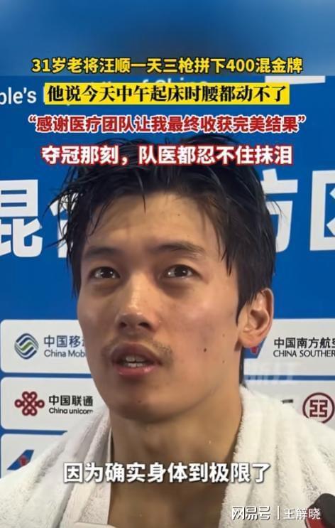 张展硕全运8天10赛夺5金山东队以40金领跑(图7)