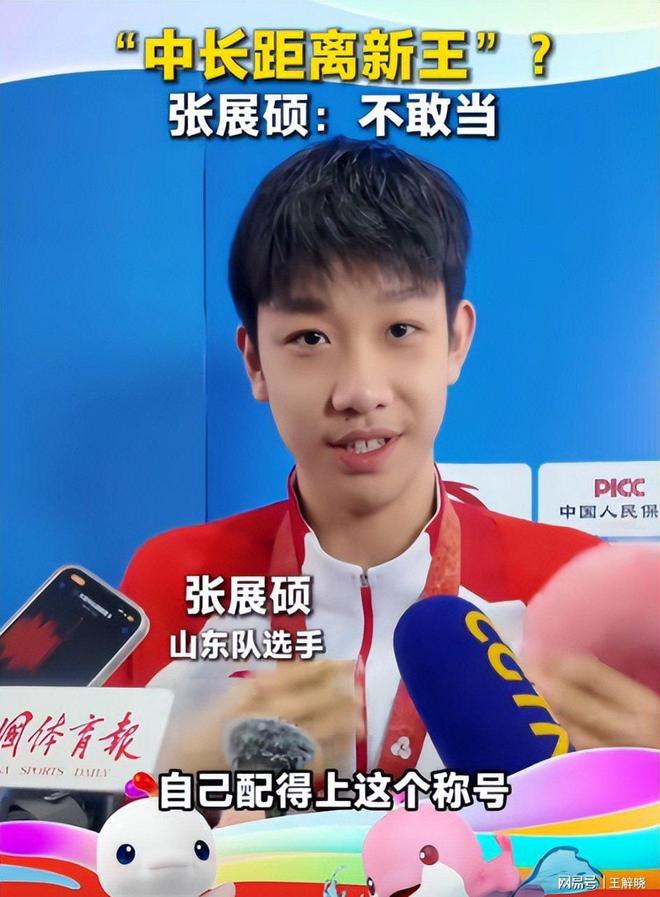 张展硕全运8天10赛夺5金山东队以40金领跑(图2)