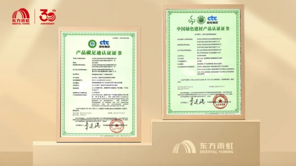 东方雨虹防水卷材年发货量突破7亿平米开启全球领跑新篇章！(图7)