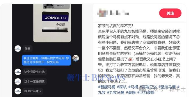 多名网友称在京东买到假货客服:需提供质检报告(图3)