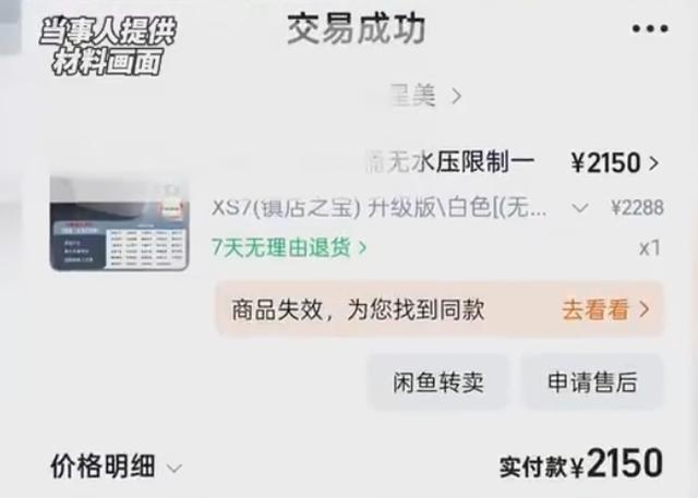 马桶瞬间炸了!智能家电这样用等于“埋雷”(图1)