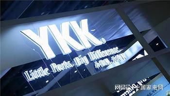 全球领先的拉链公司YKK收购松下智能马桶业务(图1)