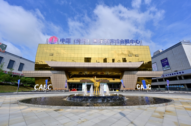 一路“領航” 一個500億級商貿園區的“觀山湖實踐”(图2)