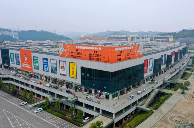 一路“領航” 一個500億級商貿園區的“觀山湖實踐”(图1)