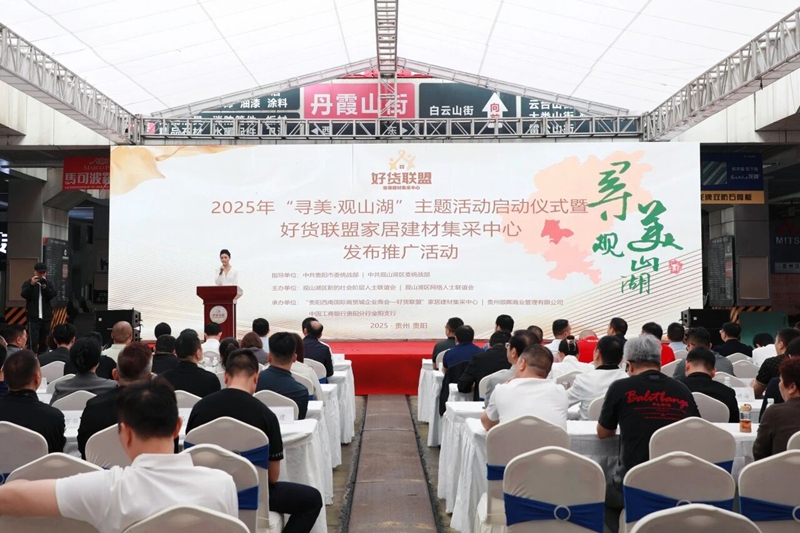 一路“領航” 一個500億級商貿園區的“觀山湖實踐”(图3)