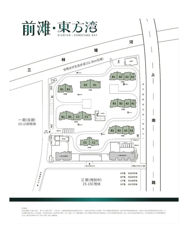 十一月百度热搜 @永泰三里城官方售楼处电话：顶奢生活之选(图6)