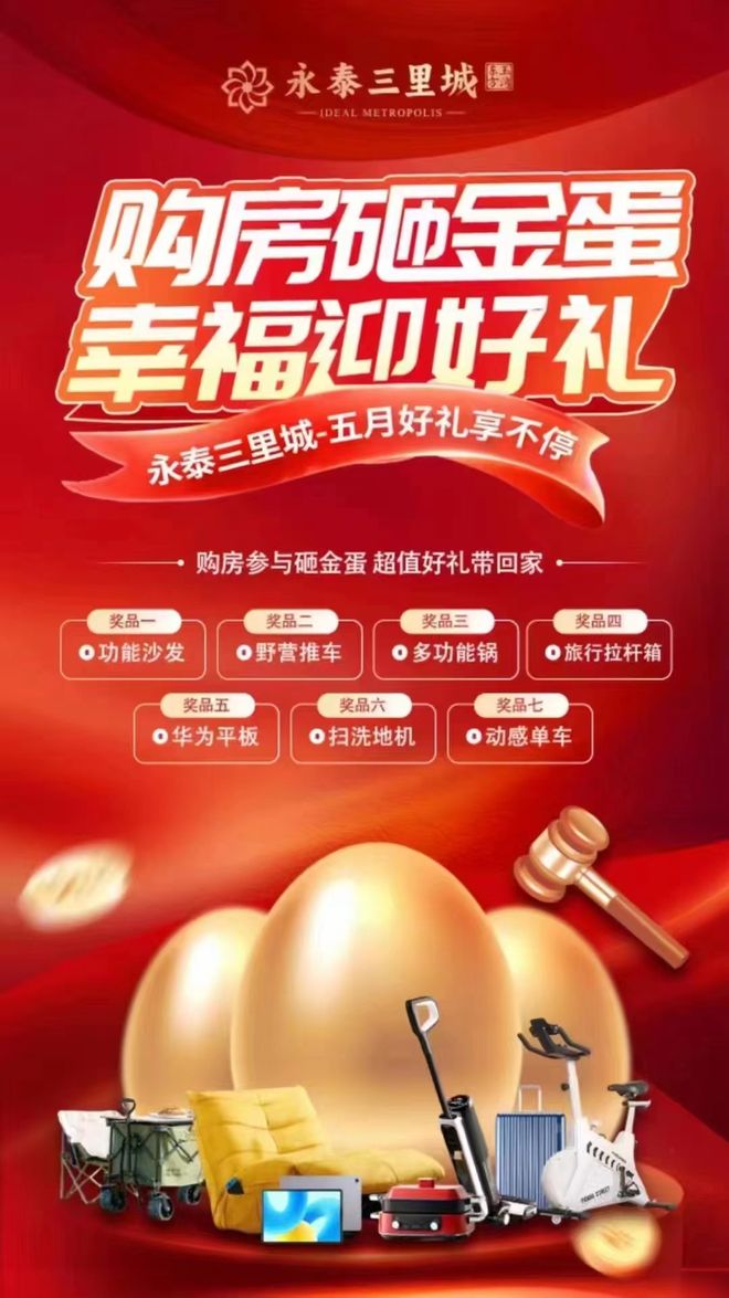 十一月百度热搜 @永泰三里城官方售楼处电话：顶奢生活之选(图13)