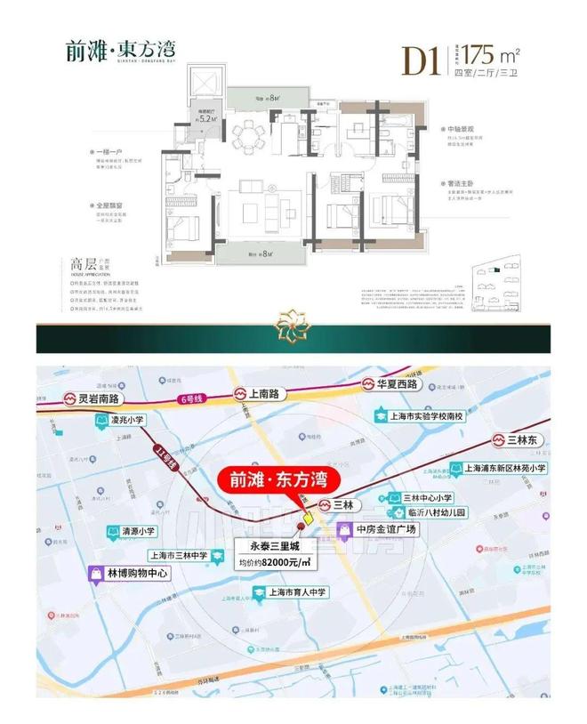 十一月百度热搜 @永泰三里城官方售楼处电话：顶奢生活之选(图11)