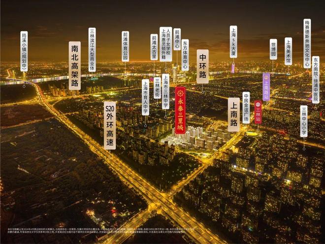 十一月百度热搜 @永泰三里城官方售楼处电话：顶奢生活之选(图19)