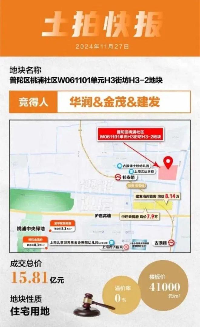 十一月百度热搜 @保利海上瑧悦官方售楼处电话：顶奢生活之选(图3)