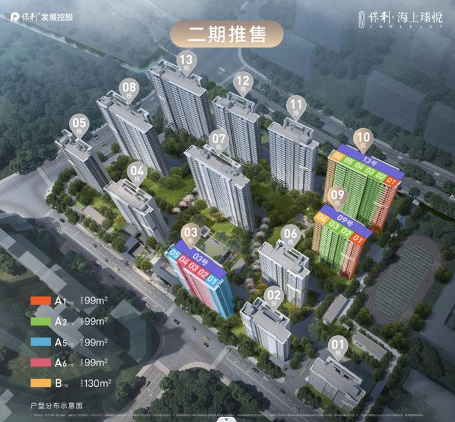 十一月百度热搜 @保利海上瑧悦官方售楼处电话：顶奢生活之选(图6)