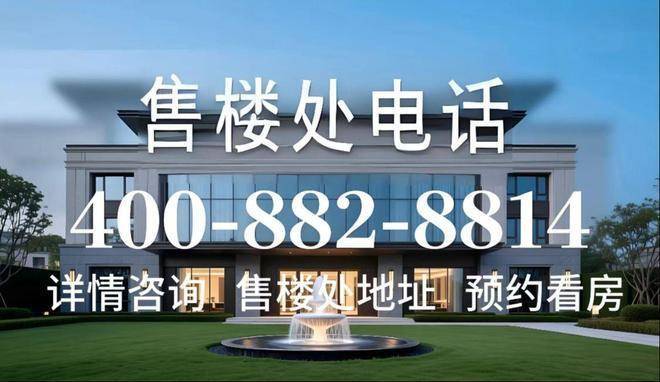 保利海上瑧悦(海上瑧悦售楼处)首页网站-2025楼盘评测_售楼处电话丨房价丨详情丨地址丨楼盘百科详情(图1)