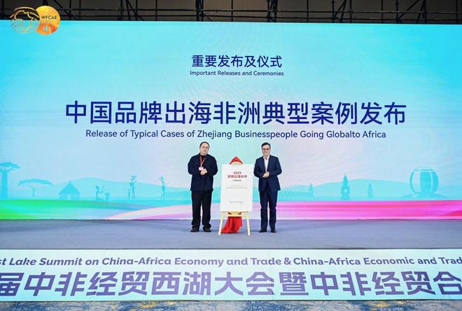 锚定新机走进非洲 “浙”里有新范式(图8)