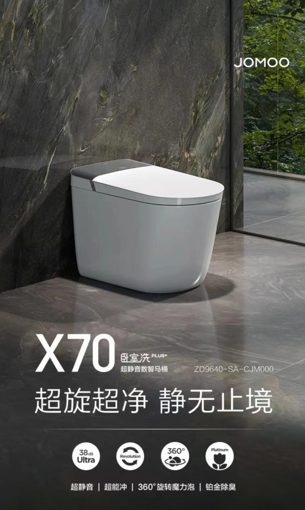 国货实力“圈粉” 智能马桶成居家新宠