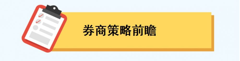 美联储将公布利率决议；中国11月社融等多个经济数据将出炉丨一周前瞻(图6)