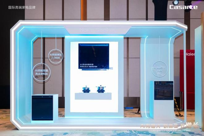 海尔大厨电发布2025成果暨2026年规划(图3)