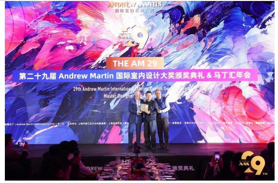 第29届Andrew Martin国际室内设计大奖颁奖典礼amp;amp;马丁汇年会(图7)