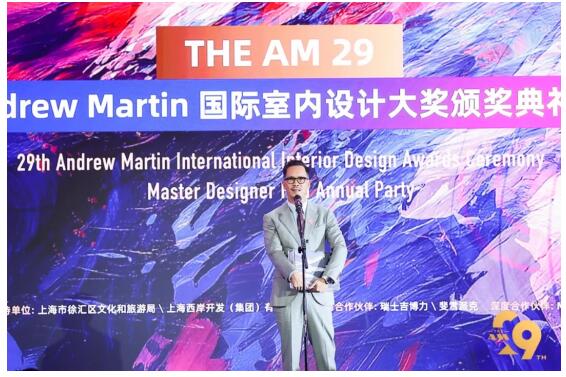 第29届Andrew Martin国际室内设计大奖颁奖典礼amp;amp;马丁汇年会(图10)