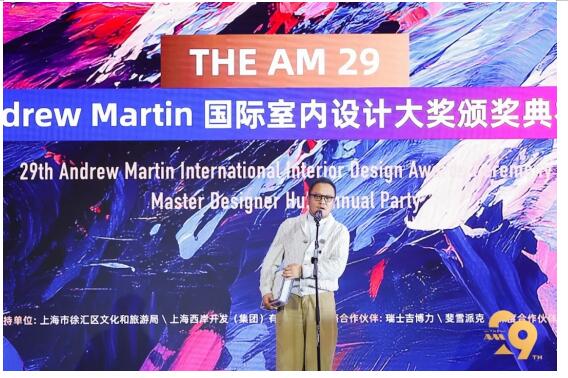 第29届Andrew Martin国际室内设计大奖颁奖典礼amp;amp;马丁汇年会(图8)