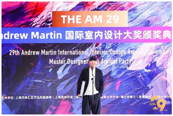 第29届Andrew Martin国际室内设计大奖颁奖典礼amp;amp;马丁汇年会(图12)
