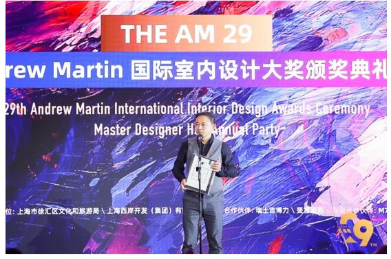 第29届Andrew Martin国际室内设计大奖颁奖典礼amp;amp;马丁汇年会(图11)