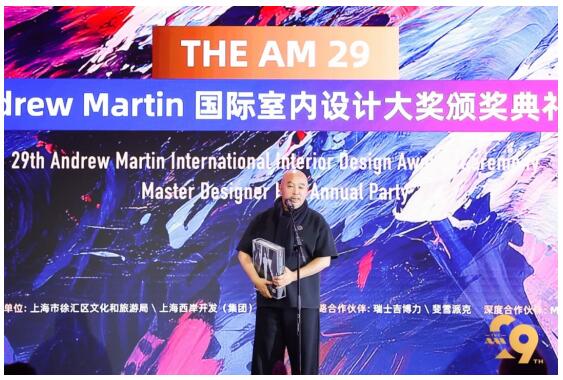 第29届Andrew Martin国际室内设计大奖颁奖典礼amp;amp;马丁汇年会(图24)