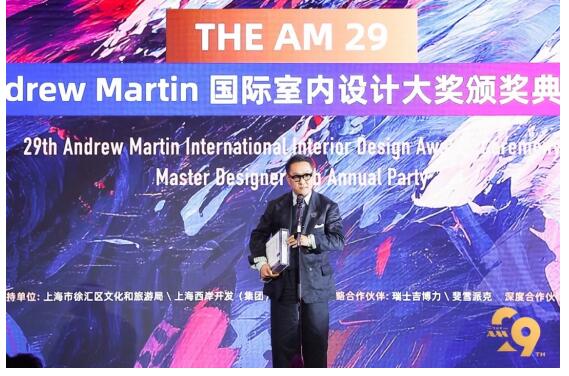 第29届Andrew Martin国际室内设计大奖颁奖典礼amp;amp;马丁汇年会(图23)