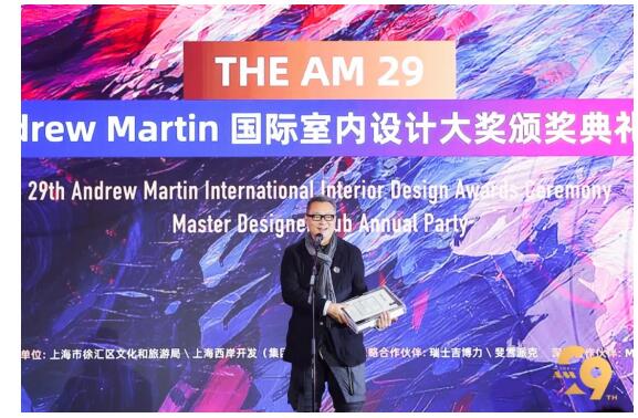 第29届Andrew Martin国际室内设计大奖颁奖典礼amp;amp;马丁汇年会(图13)